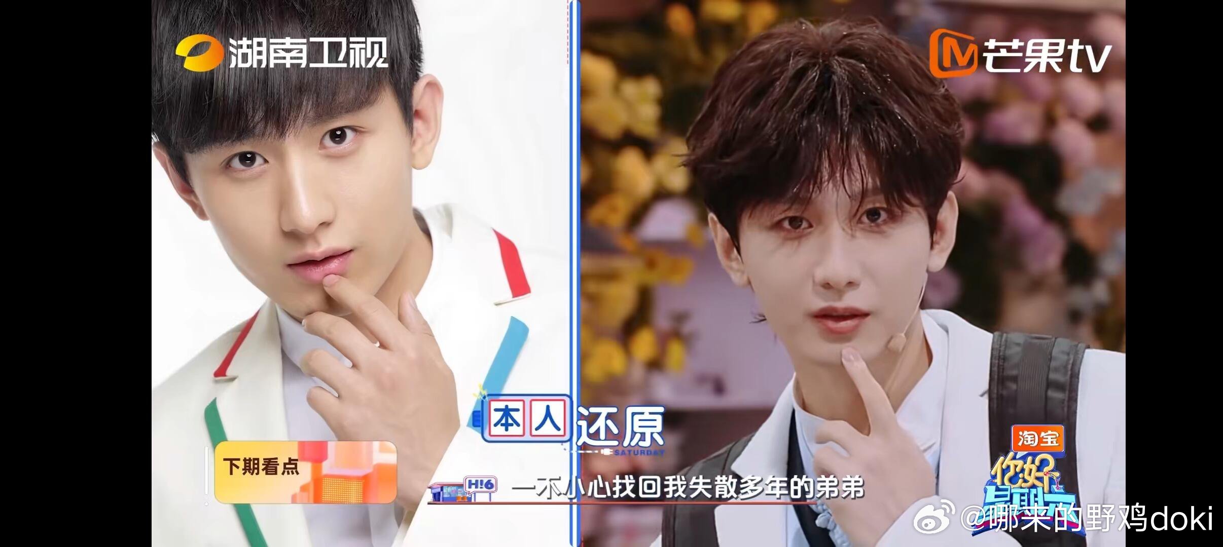 你好星期六是精致的少年感，以及长长的哥哥?明明是显矮的衣掩裤穿搭，却显得