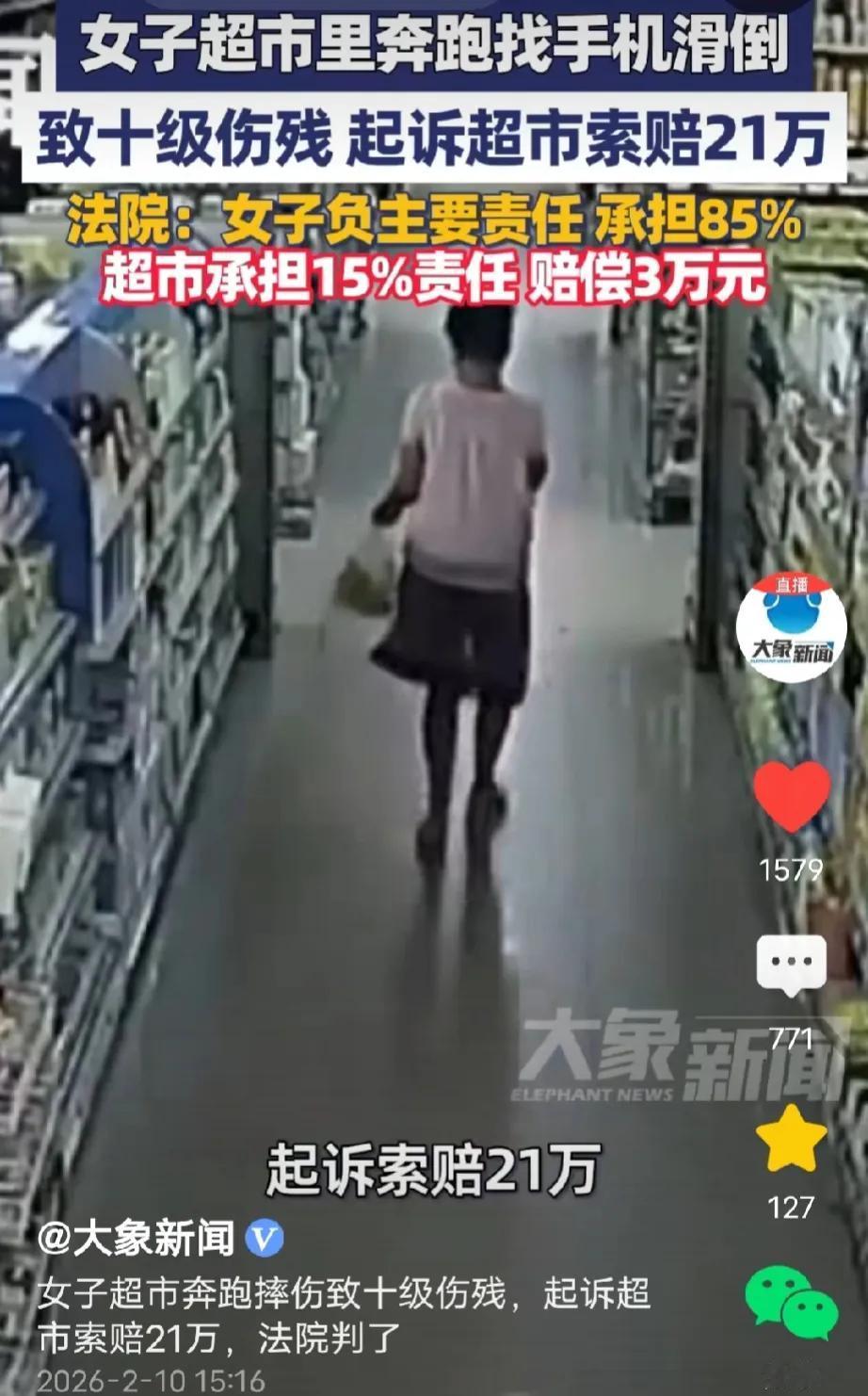 江苏，女子去逛超市，不慎将手机落在水果区，等她反应过来后，因担心有人顺手牵羊，赶