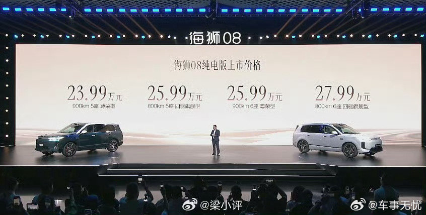 #海狮08价格#9月2日，比亚迪海洋网旗舰SUV正式上市，纯电版23.99万起、插混版22.99万起