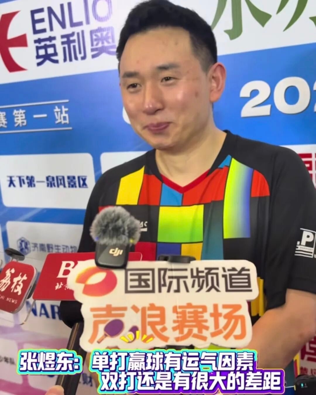 一段被掐头去尾的录音，差点让两位优秀的运动员背上“不和”的骂名。张煜东正式发声并