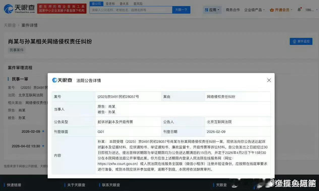 肖战新增告黑维权案件，人家维权从来都是直接告，互联网不是法外之地，支持维权！