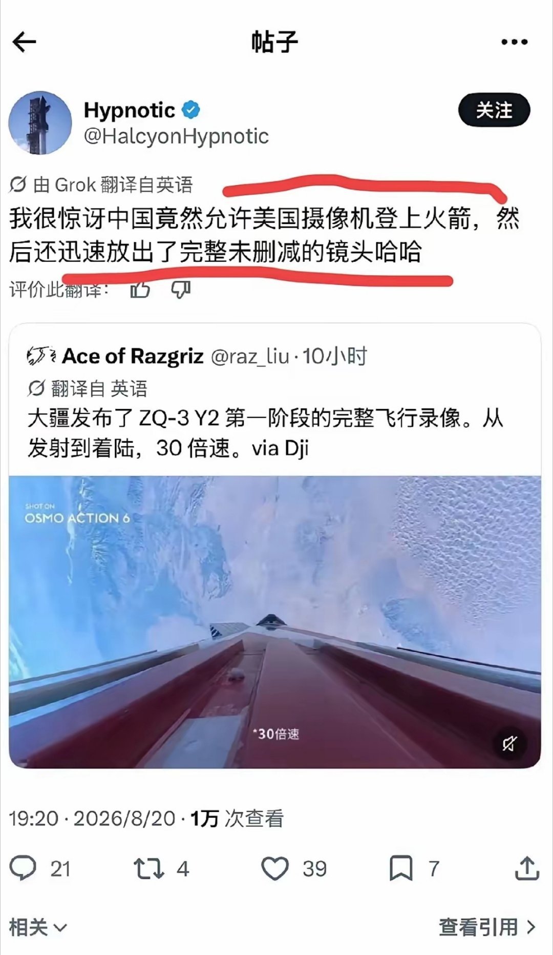 前段时间大疆发布运载火箭首飞画面，从发射跟到着陆，清晰度惊人。海外有人评论，惊讶