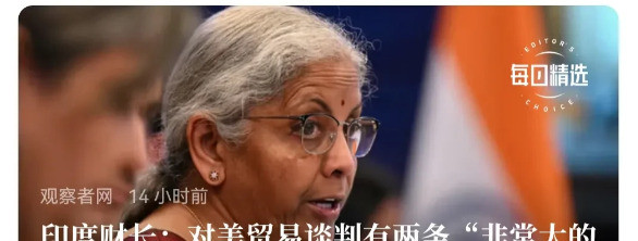 印度大国梦碎谈判桌上现原形印度自以为是世界强国，结果边