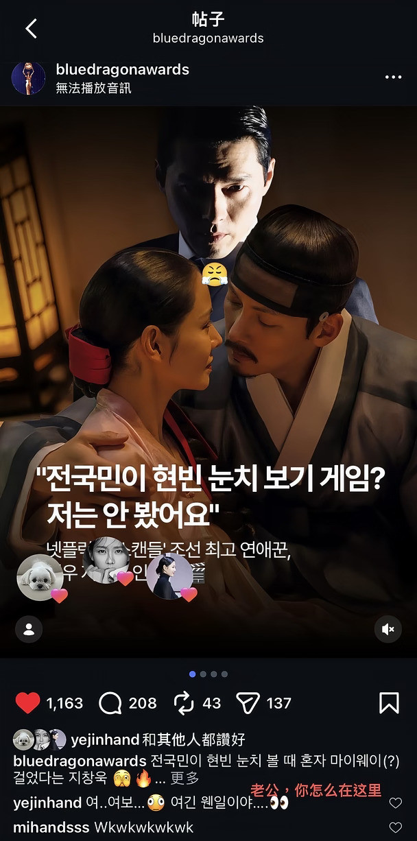 孙艺珍：老公，你怎么在这里👀