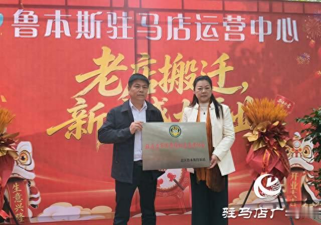 驻马店市消费维权志愿者协会北区鲁本斯投诉站正式挂牌成立