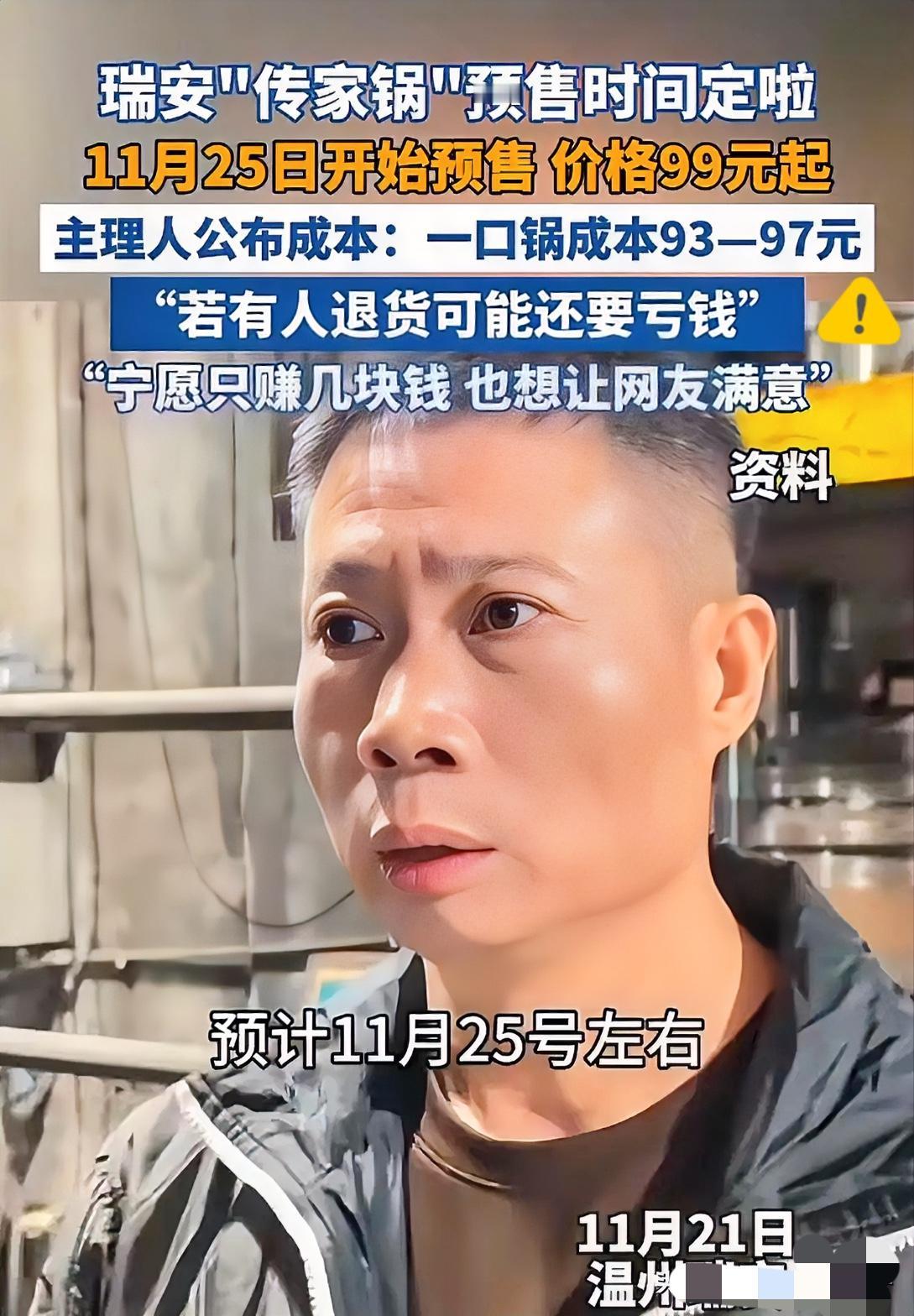 我有种强烈的预感！瑞安传家锅怕是要二次倒闭，这次栽在“诚信”上而非质量！之