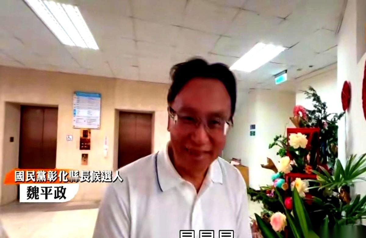 魏平政提着邀请函去找王惠美这事，算是把政坛内部的人情底色掀了个底朝天。同党同僚