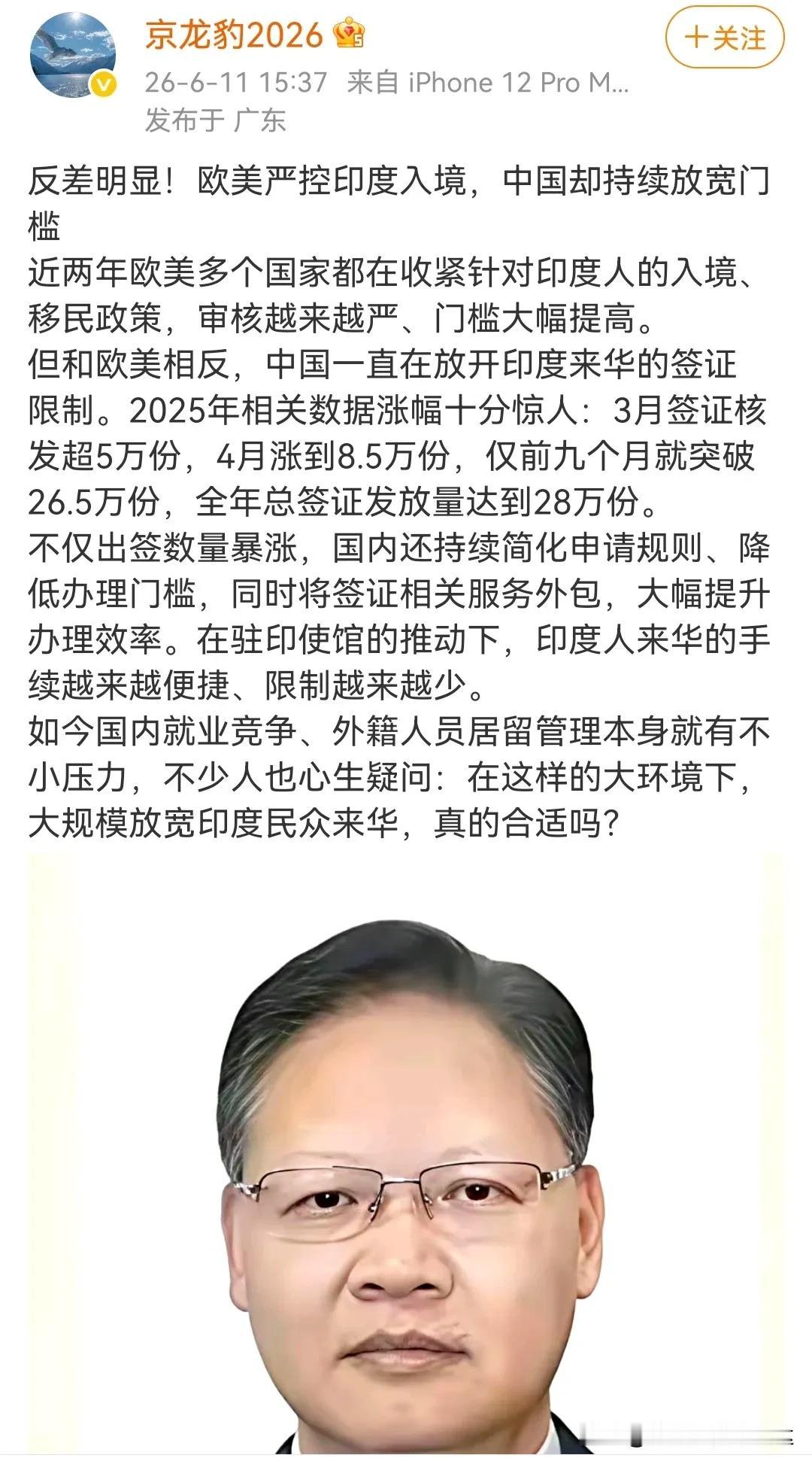 欧美严防印度移民，中国反其道而行之！2025年印度来华签证暴涨至28万，手续不断