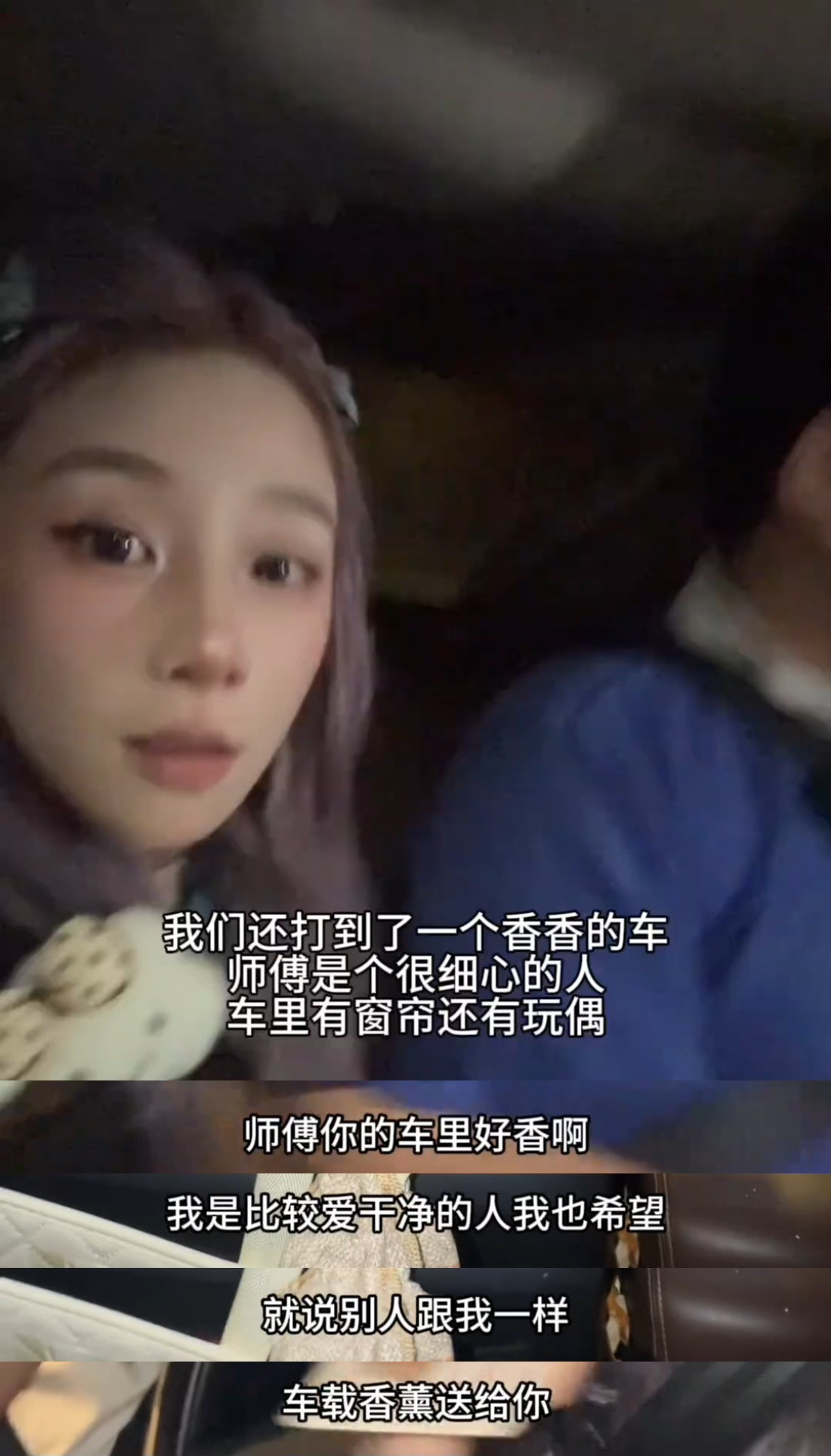 广东00后整治网约车真的狠狠共情了！之前打车，一上车那味儿，差点没把我送走……感