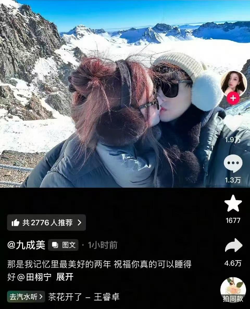 “粉丝头像嫂子拍的”冲上热搜第一！3月14日，内娱最扎心的热搜出现了：“粉丝头