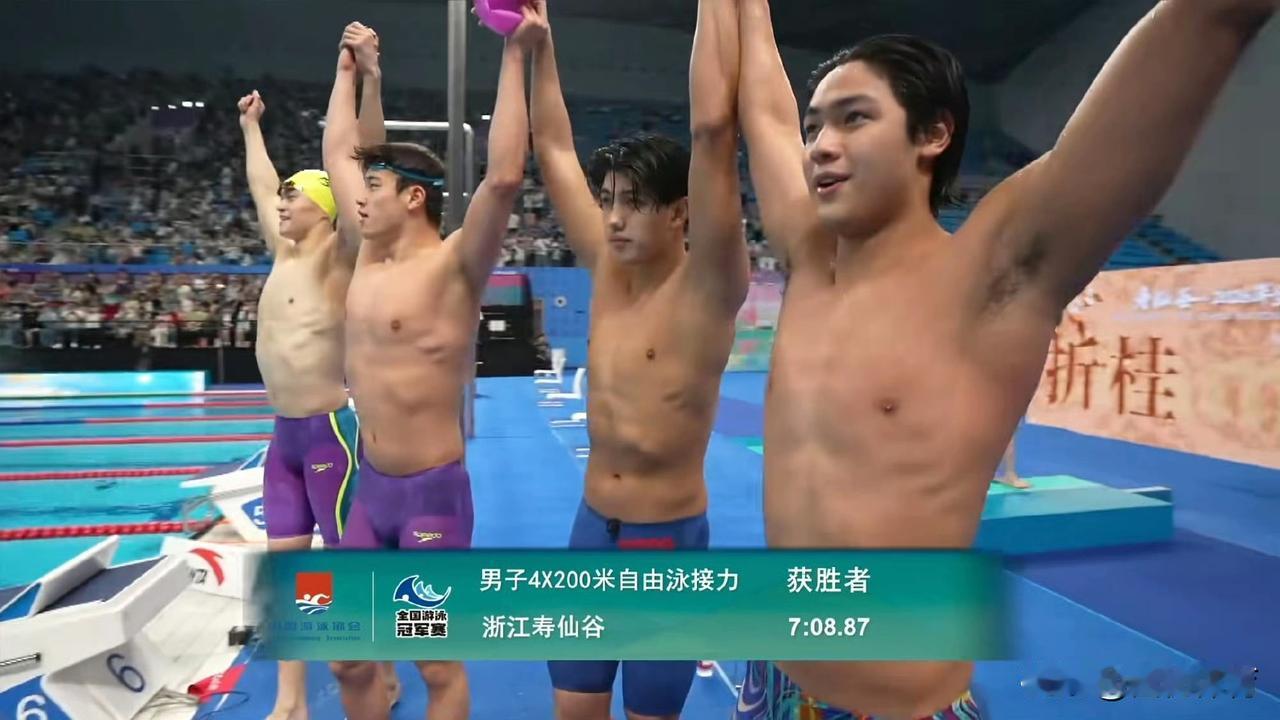 2026全国游泳冠军赛第二日，比赛成绩如下：1️⃣男子50米仰泳🥇23.9