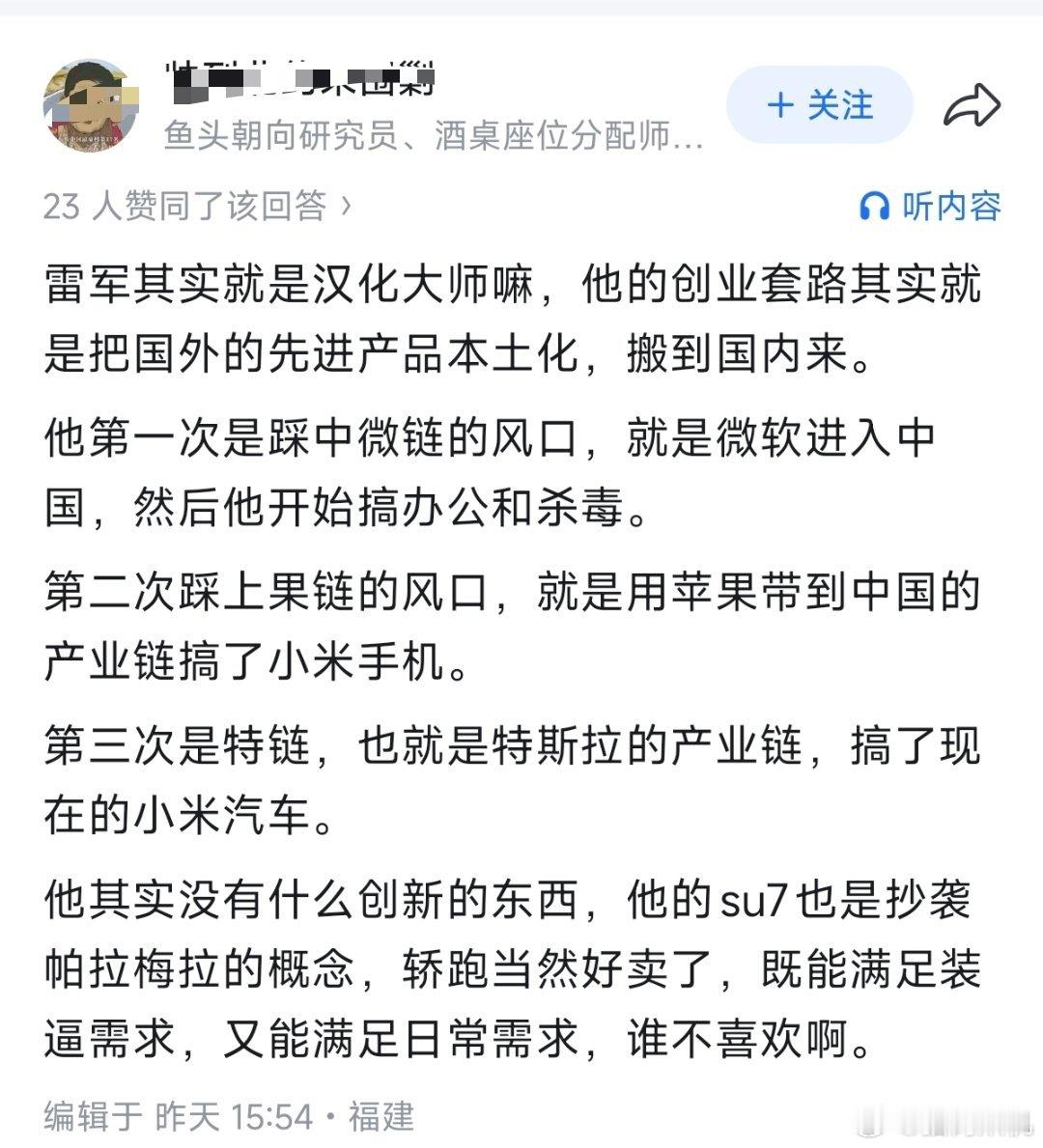 小米汽车发布前：肯定褒姒。小米汽车发布后：都是特链！特斯拉是你爹🐴，就这么见不