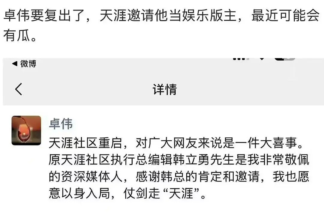 卧槽宝子们内娱第一狗仔卓伟要回来了