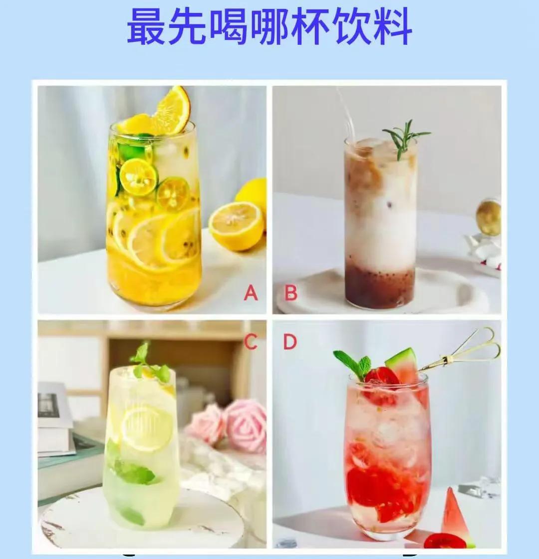 测测你得到意外之财会一夜暴富吗？？炎热的夏天就是喝冰爽饮料的阶段你最想喝哪一
