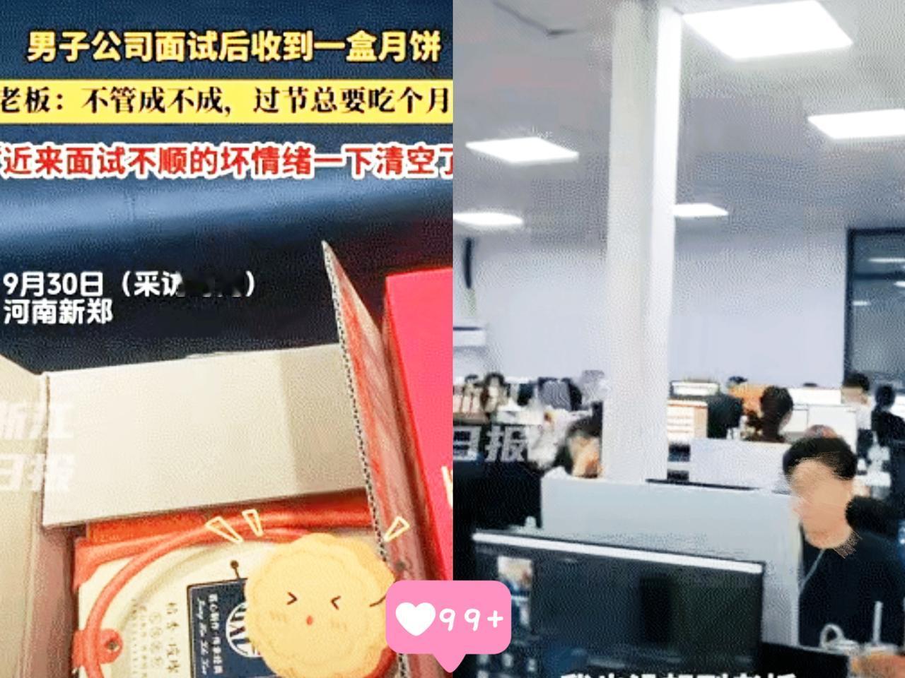刷到这位老板的做法，我觉得这才是真格局，河南一男子去公司面试一路不顺，心里正