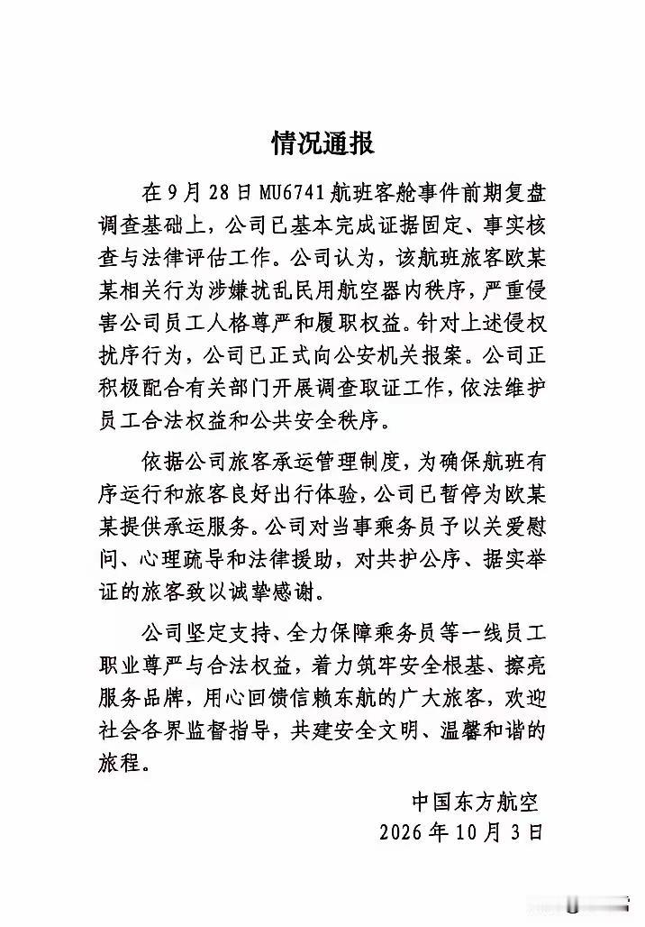 顾客是上帝不假，但是服务员也不是奴仆9月28日深夜，在合肥飞往大连的东航航