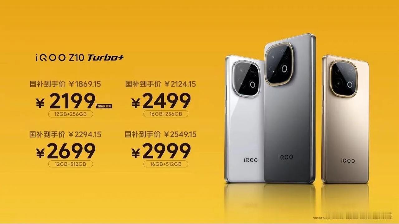 就问你，香不香？[赞][大笑][大笑][烟花]iQOOZ10Turbo+​