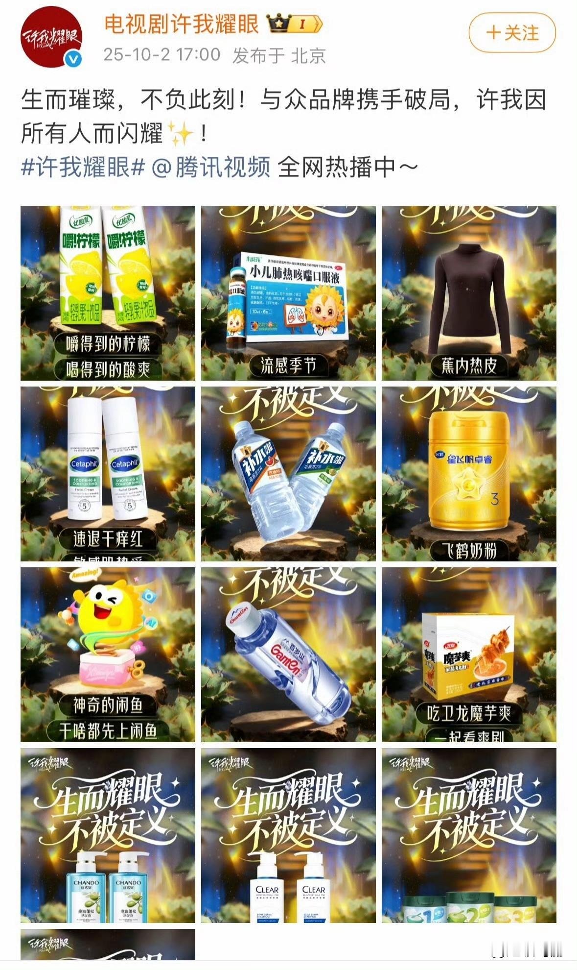 爆开疯走，广告商跑步进场了[666]三个洗发水，你们也知道豪门头发梗很出圈吧！很