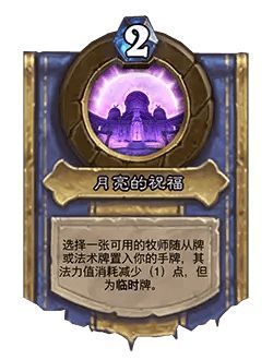 炉石传说你觉得牧师和盗贼灌注技能哪个厉害呢？