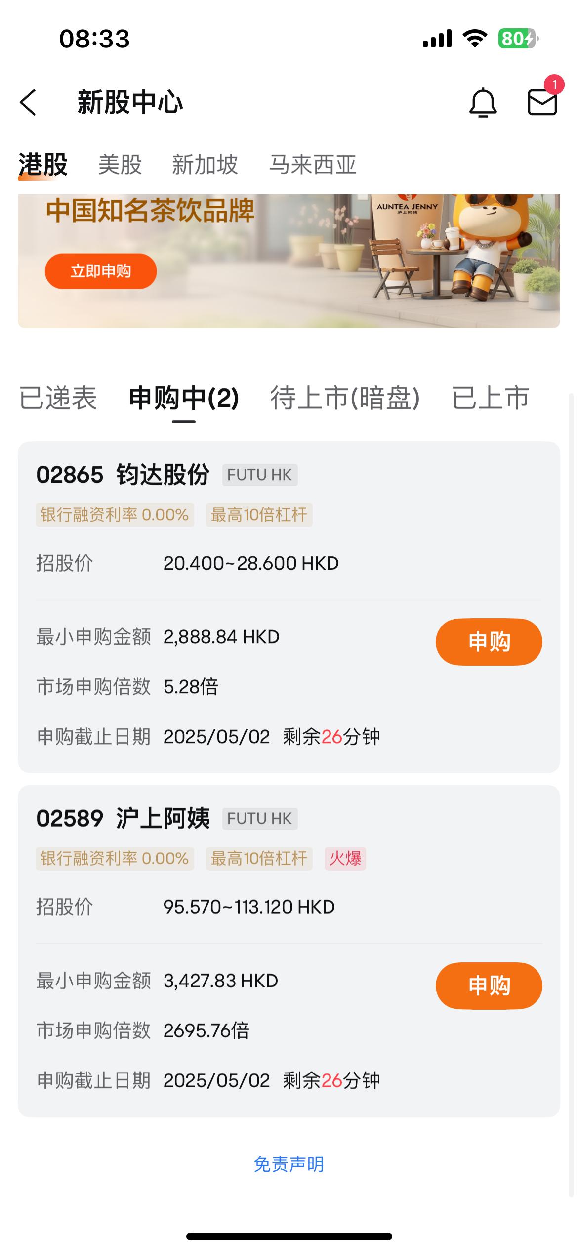 沪上阿姨认购倍数预计将达到3000倍！这可是10倍杠杆啊，可不是雪王的普遍1