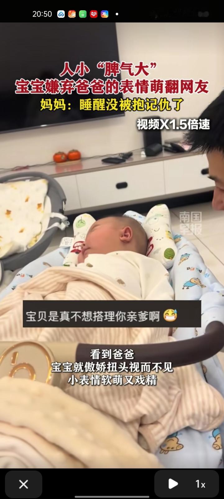 1月27日，辽宁丹东。网友分享了自家萌娃的有趣瞬间，四个月大的宝宝睡醒后哭闹，爸