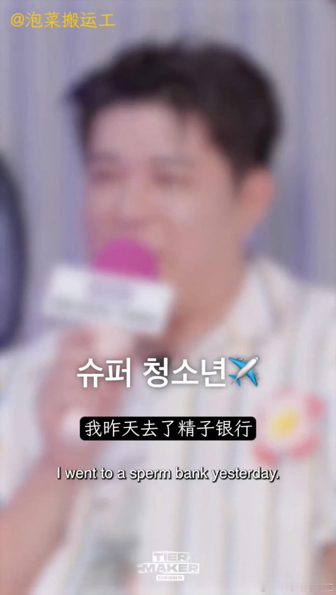 神童对崔叡娜开黄腔[？？？][？？？][？？？]​​​