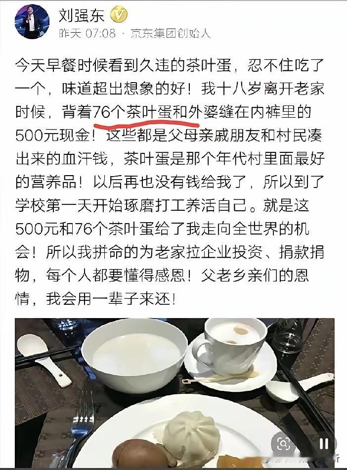 刘强东的京东公关营销一把好手，广告做了家乡父老乡亲也借此感谢了。感谢国家感谢党