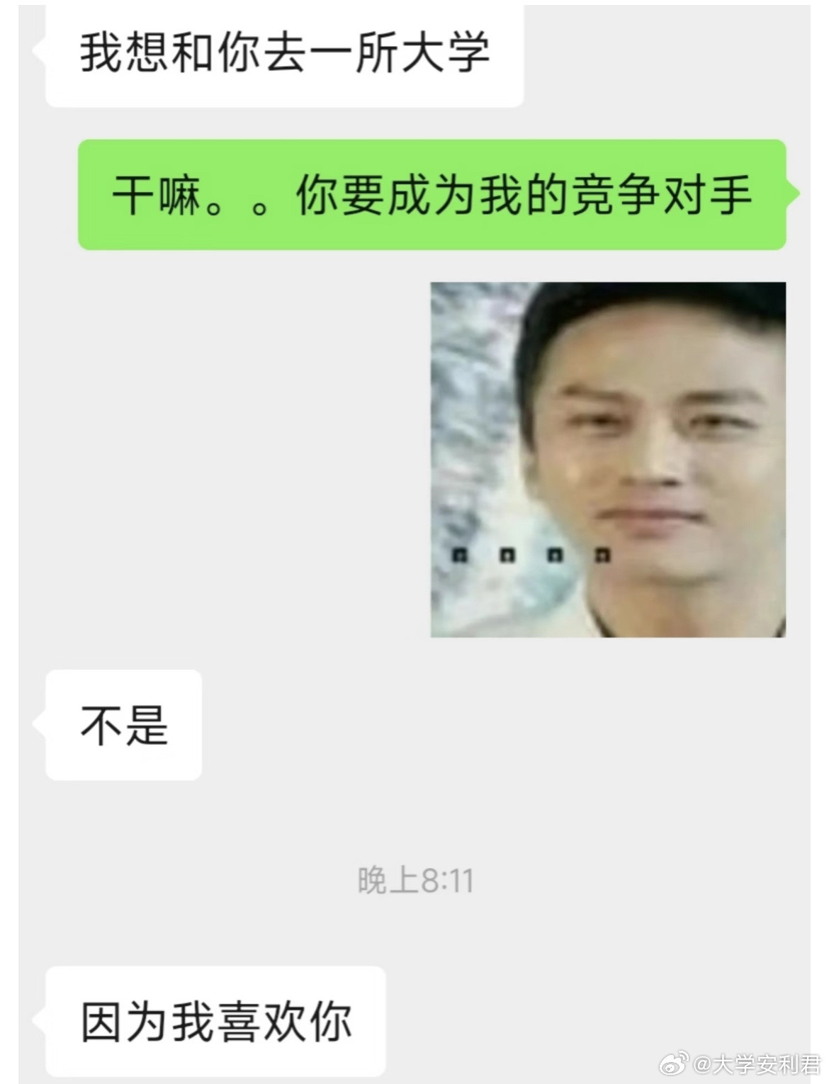 填志愿的时候不适合表白