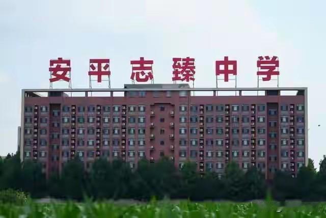 2元卖8亿股权，衡水这所名校被谁掏空了？·2块钱能买两瓶矿泉水，却在河北衡水