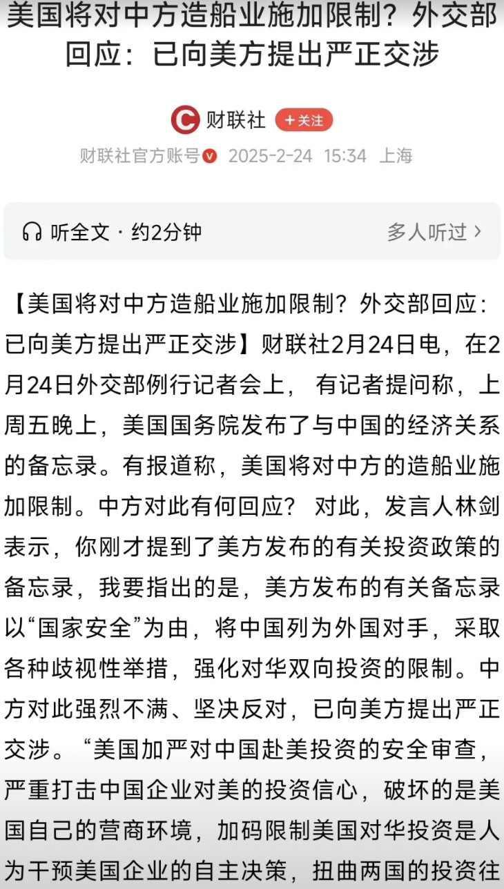 针对美国针对中国制造的船舶计划采取限制措施的做法，最有效的方法是你打你的，我打我