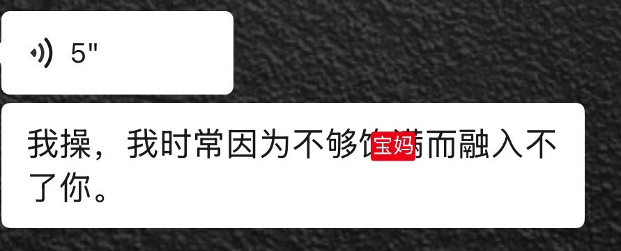 可是宝妈很好​​​