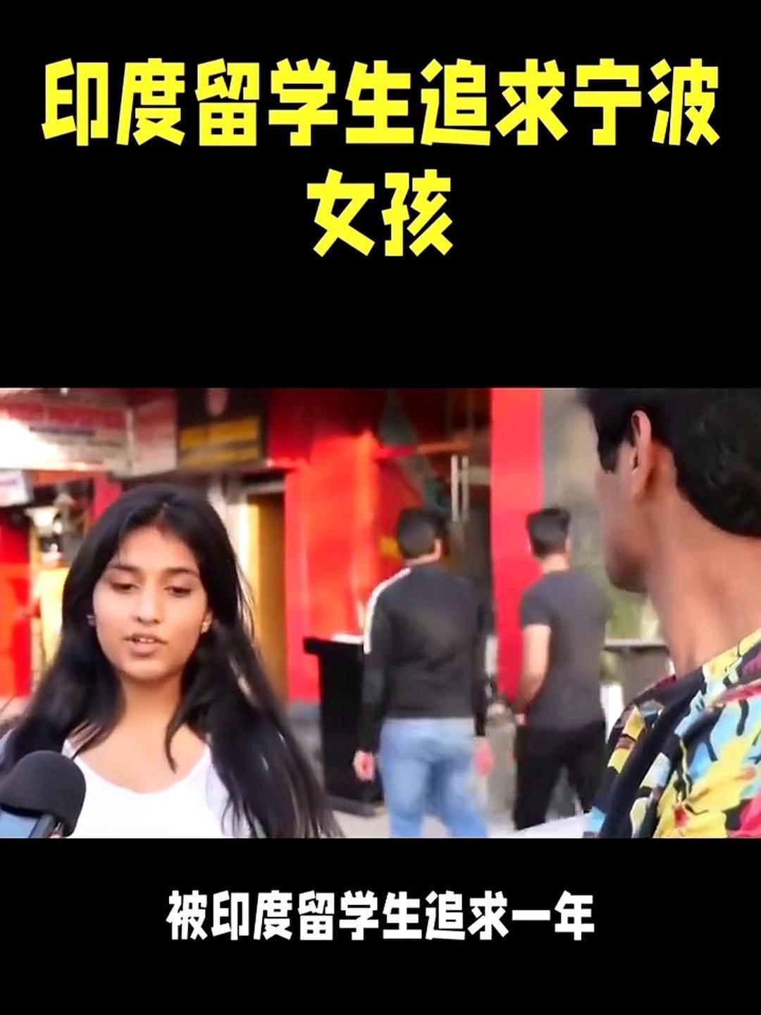 细思极恐！宁波姑娘陷入跨国恋情，一年温柔追求竟是一场算计宁波一名独生女被印