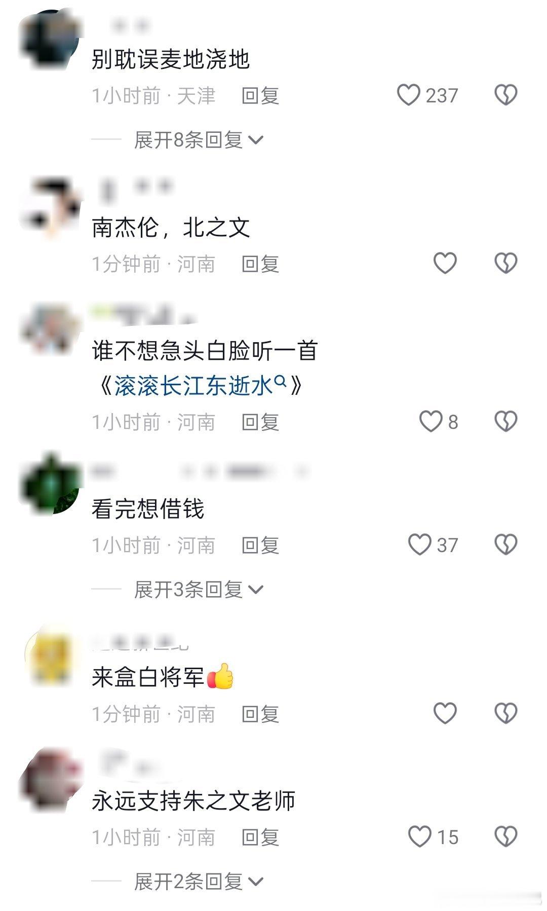 万岁山官宣5月4日江湖音乐广场的嘉宾是朱之文，然后评论区简直太抽象了