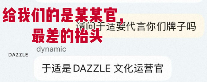 不太信地素也不是啥大牌子，就给文化运营官的title？？