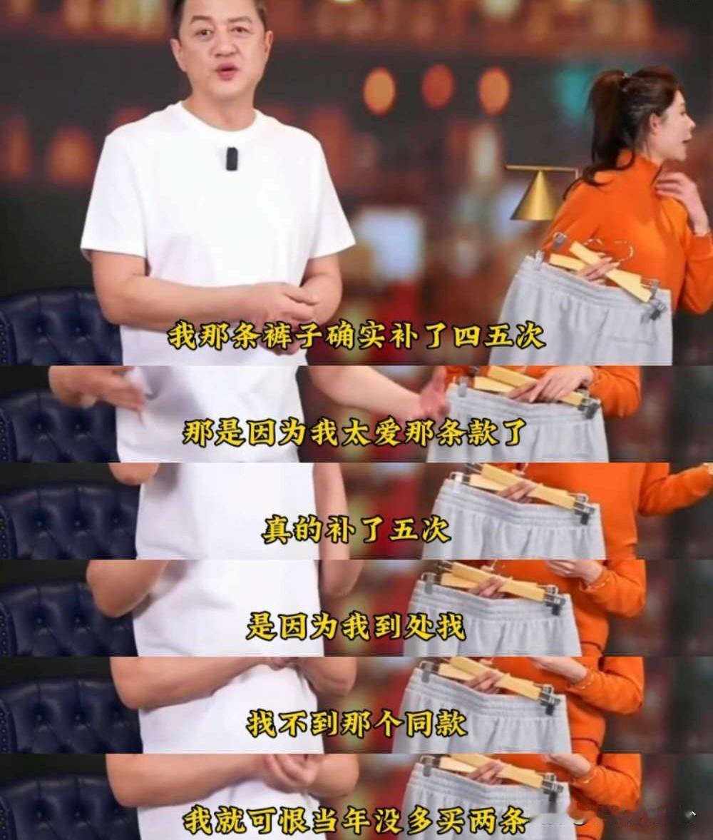 李亚鹏说：“现在网上说我艰苦朴素穿有补丁的衣服，这有点过了，我有一条裤子确实补了