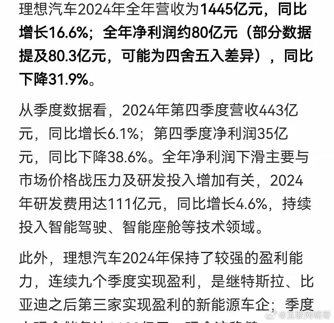 理想汽车2025年5000亿营收很难完成了，2024年营收1445亿，净利润80