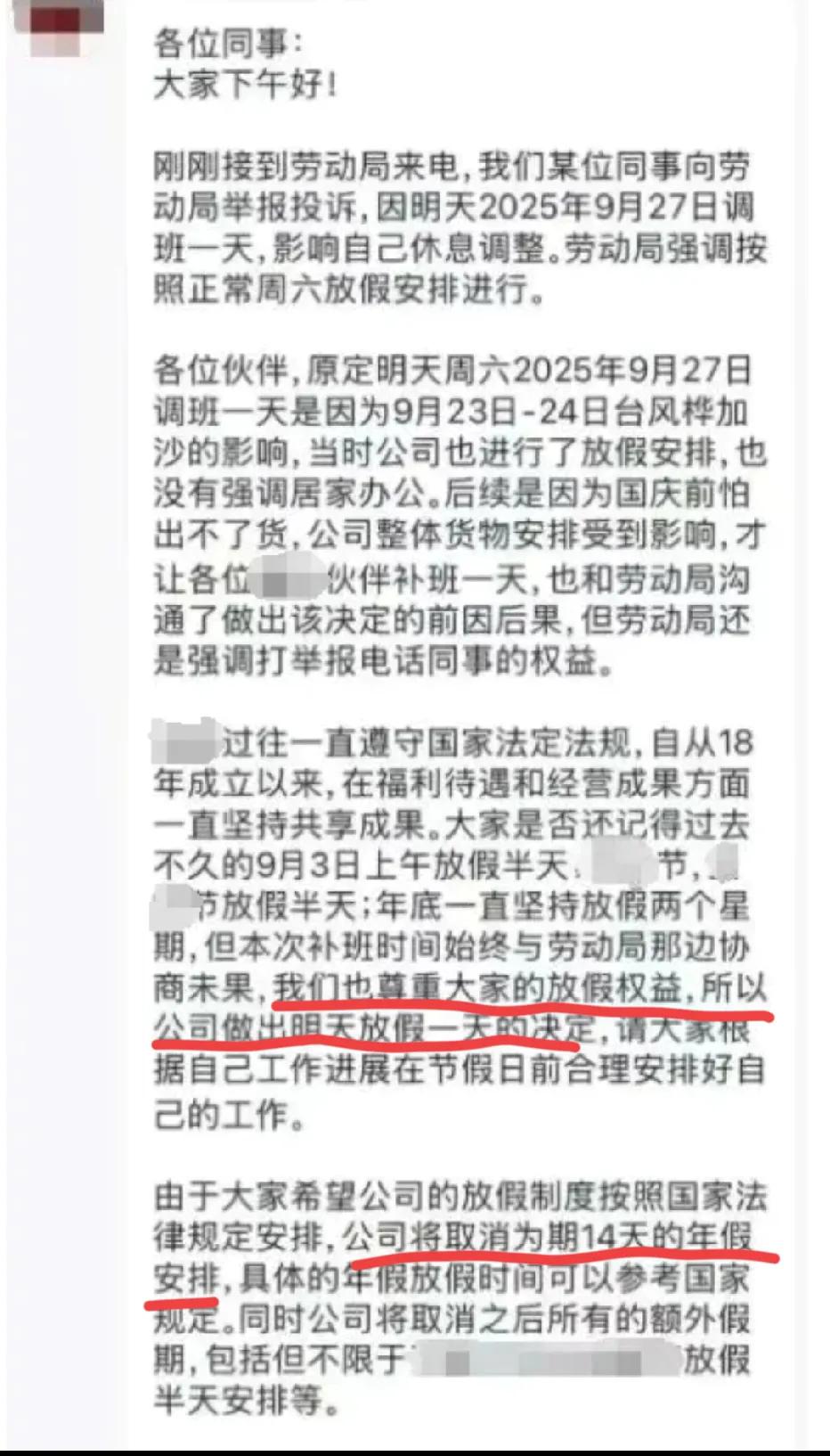 看到这条新闻，大家觉得谁做的对？还是应该互相体谅呢？公司和个人之间，是不是应该互