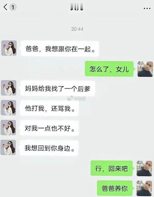 所以呀，夫妻一定不要随便离婚。