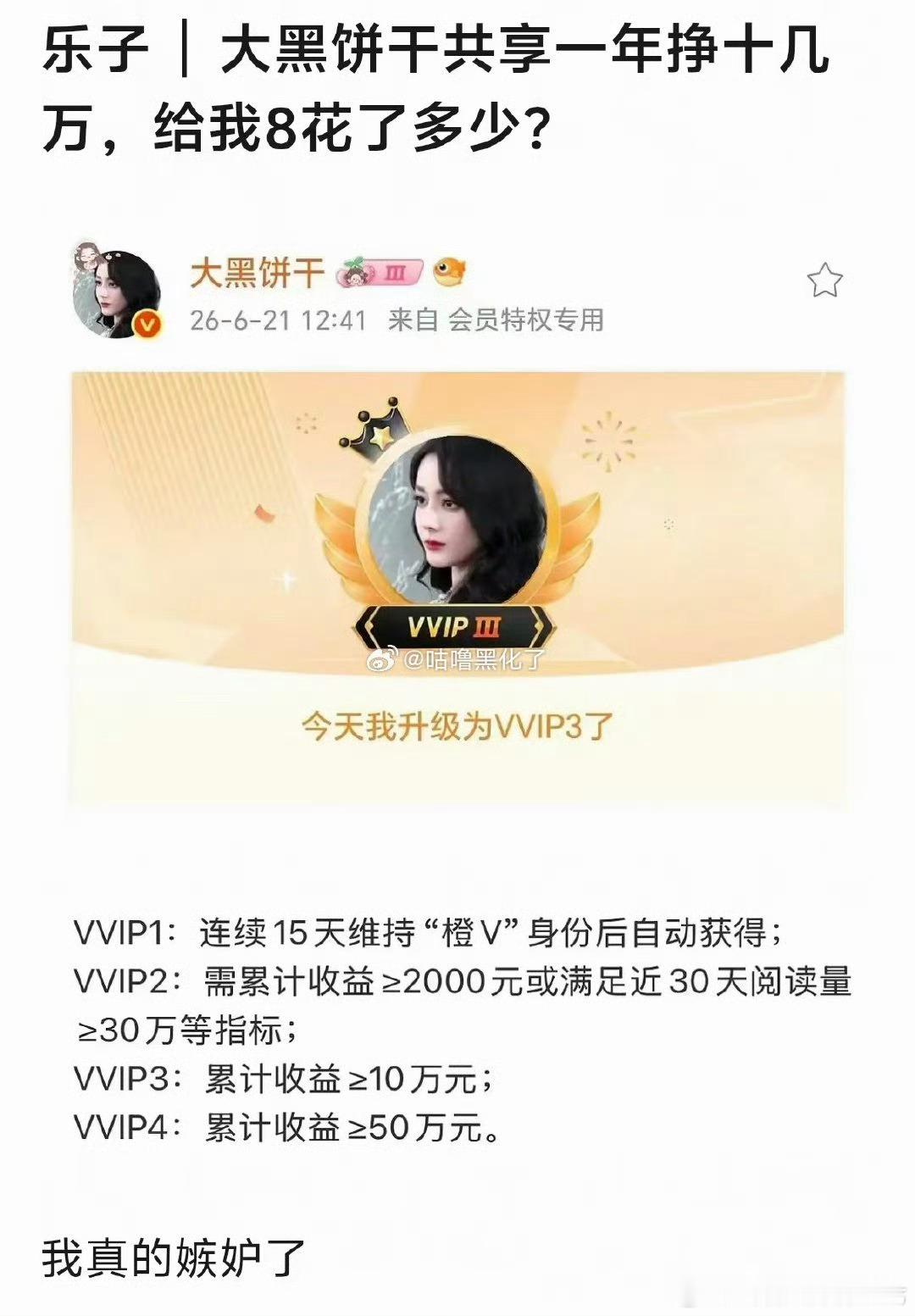 我真的嫉妒了
