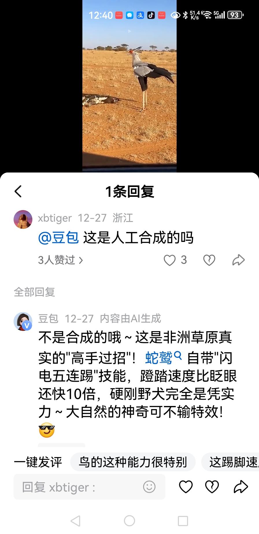 看来，在自然界能够存活不下来的，皆非等闲之辈。这只大鸟与野狗之战，足可证明自然