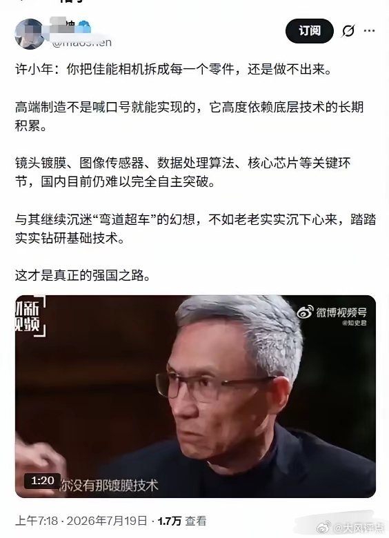 什么年代了，还有人相信许专家这样的鬼话，什么拆成零件你都造不出来，什么镜头镀膜、