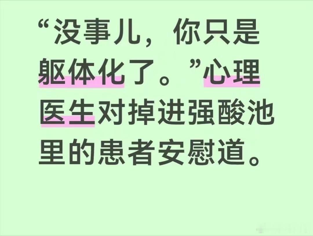 我感觉这个实在太地狱，太搞笑了​​​