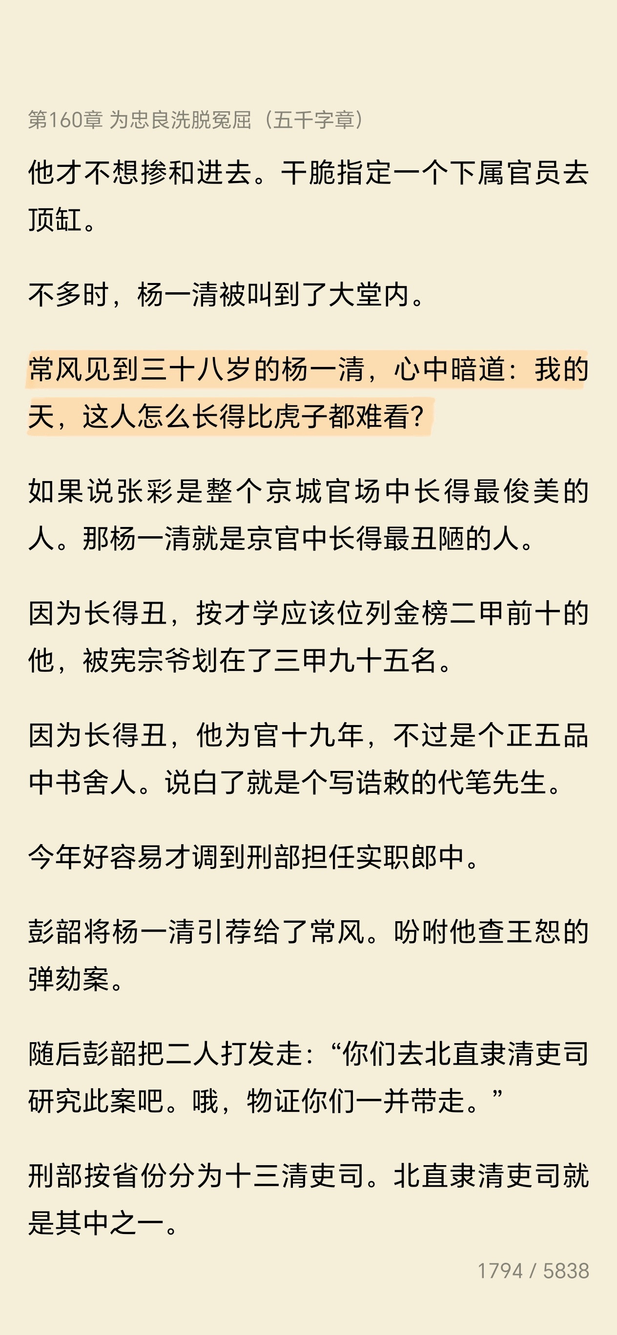笑死我了虎子:禁止拉踩