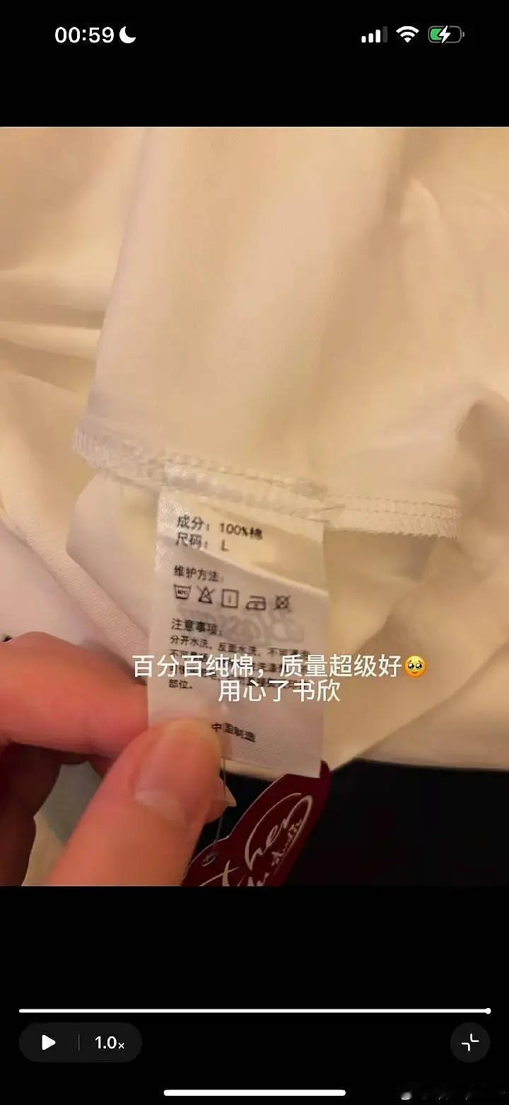 百分之百纯棉虞书欣站姐边哭边拍