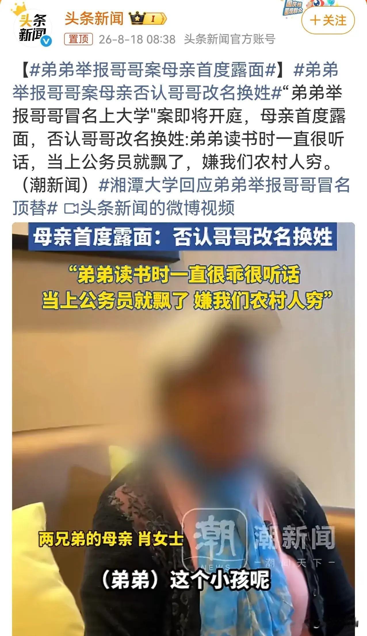 一套房，让双胞胎兄弟彻底反目；一场举报，让哥哥丢了学籍丢了工作，弟弟也失了理智。