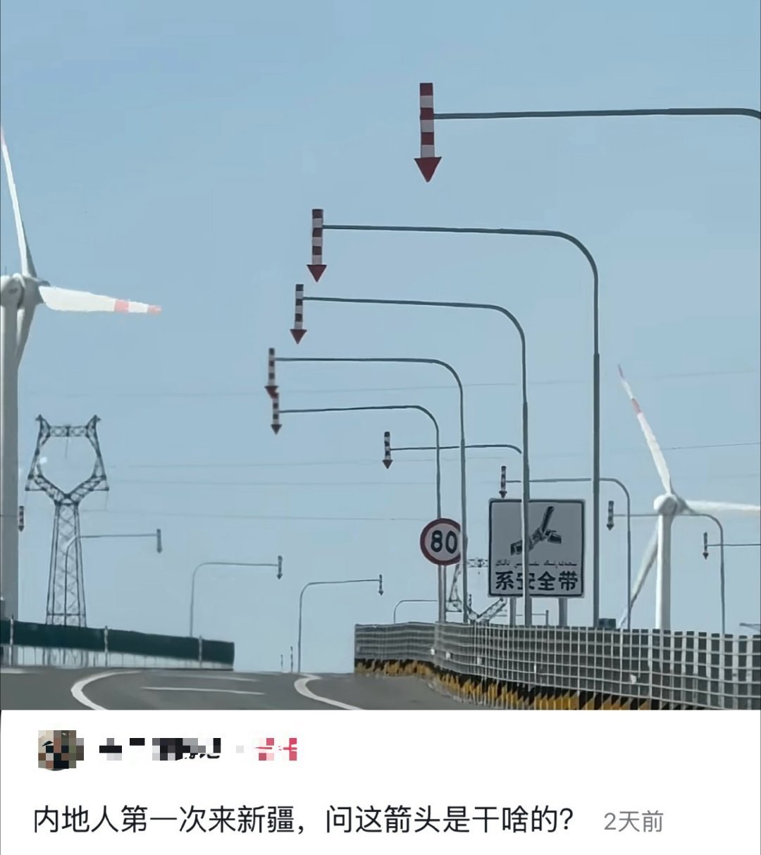新疆路标的箭头是干啥用的？你们猜对了吗[大笑]​​​