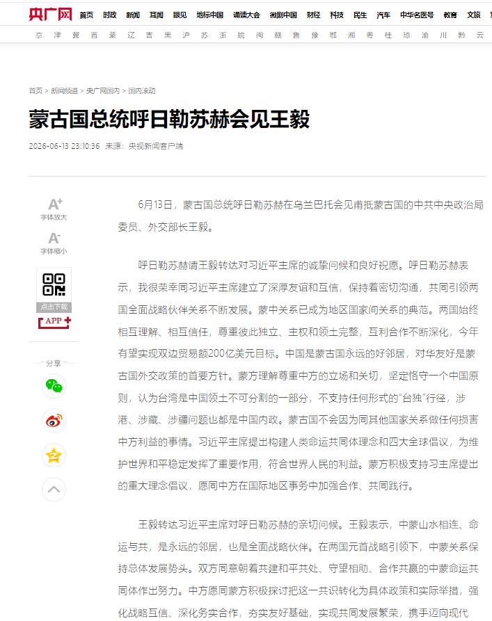 赖清德当局的回应来了，除了“震怒”，还能怎么办？ 6月13日，乌兰巴托的会谈