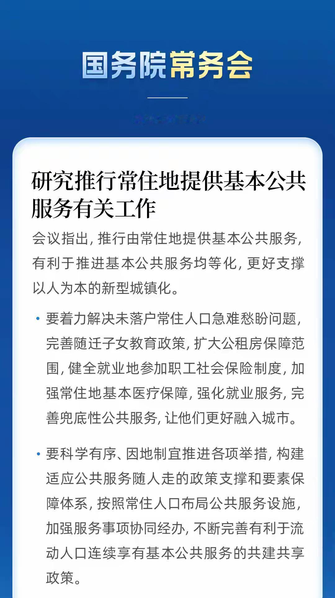 设想一下，虽然没有北京户口，但北漂的孩子还能在北京高考，你会支持吗？据说国常