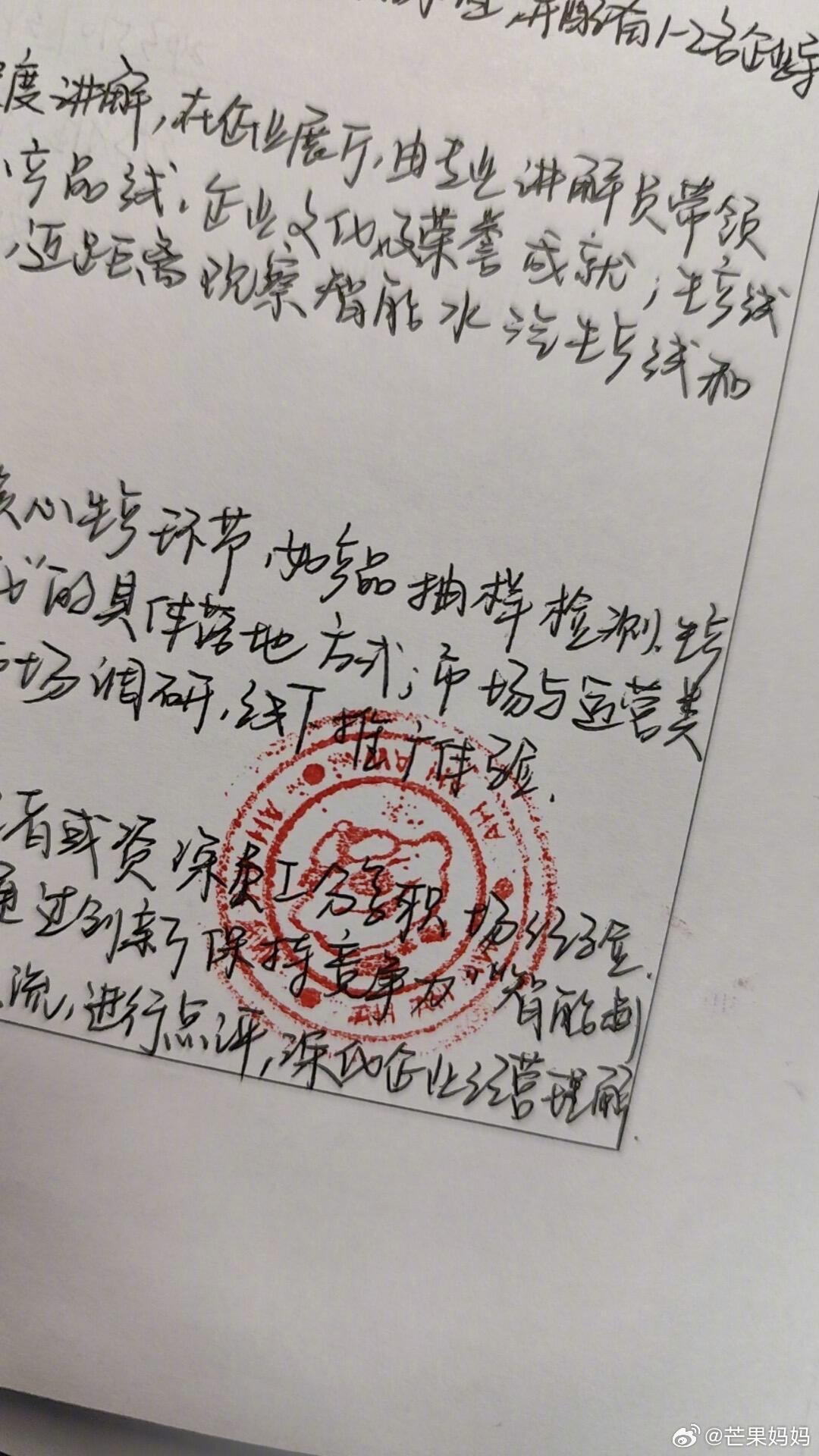 本以为“娃哈哈瓶盖当公章”是个段子，直到……[笑着哭]​​​