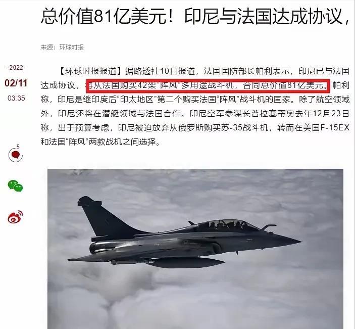 破防的国家又多了一个，那就是印度尼西亚。2022年的时候，印度尼西亚向法国购买了